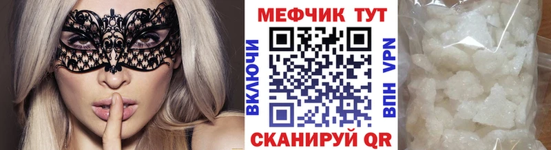МЕФ кристаллы  Цимлянск 