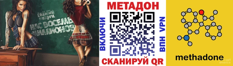 мега сайт  где найти   Цимлянск  МЕТАДОН methadone 